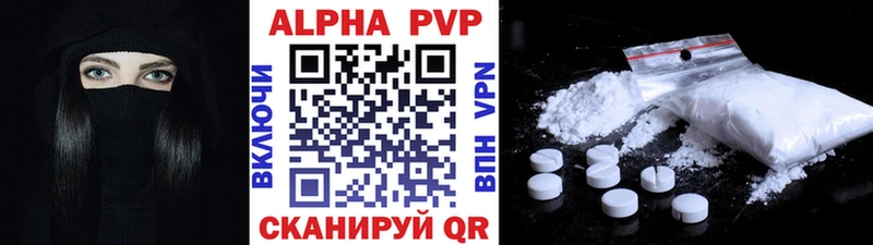 Альфа ПВП крисы CK  Купить где  Бронницы 