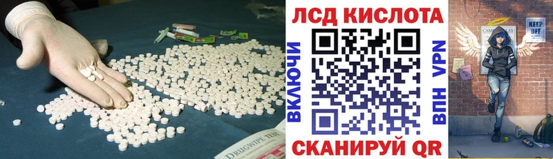 ЛСД экстази кислота  Купить закладки  Бронницы 