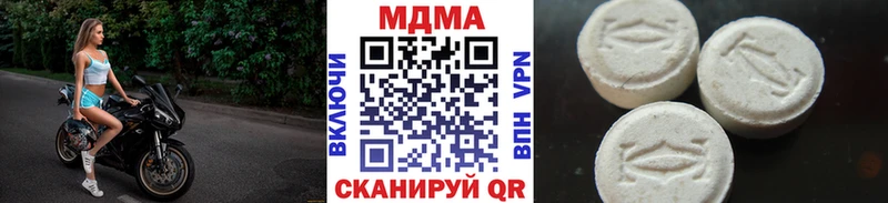 МДМА кристаллы  Купить  Бронницы 